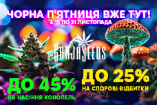 Тиждень знижок до Чорної П’ятниці в GanjaSeeds!