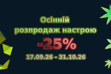 Схоже, у цін почався осінній розпродаж настрою