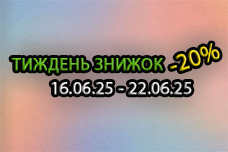 Неделя скидок от GanjaSeeds!